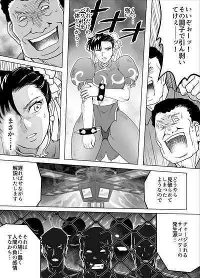 Haiki Shobun No.3 Fan Edit