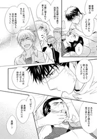 [Kano Shiuko] Abunage.