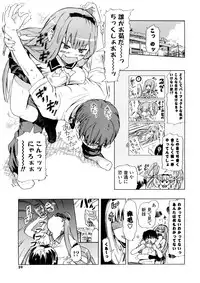 [Chunen] Nenkan Chuunen Champ - Yearly Champ