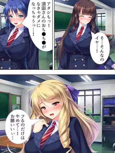 Sekai wo Sukuu tame, Heroine no Ana ni Power Chuunyuu! Soushuuhen