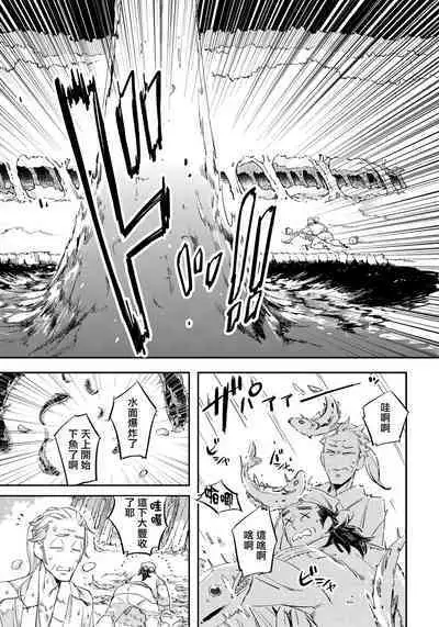 Saru to Momo | 猴与桃 Ch. 1-3