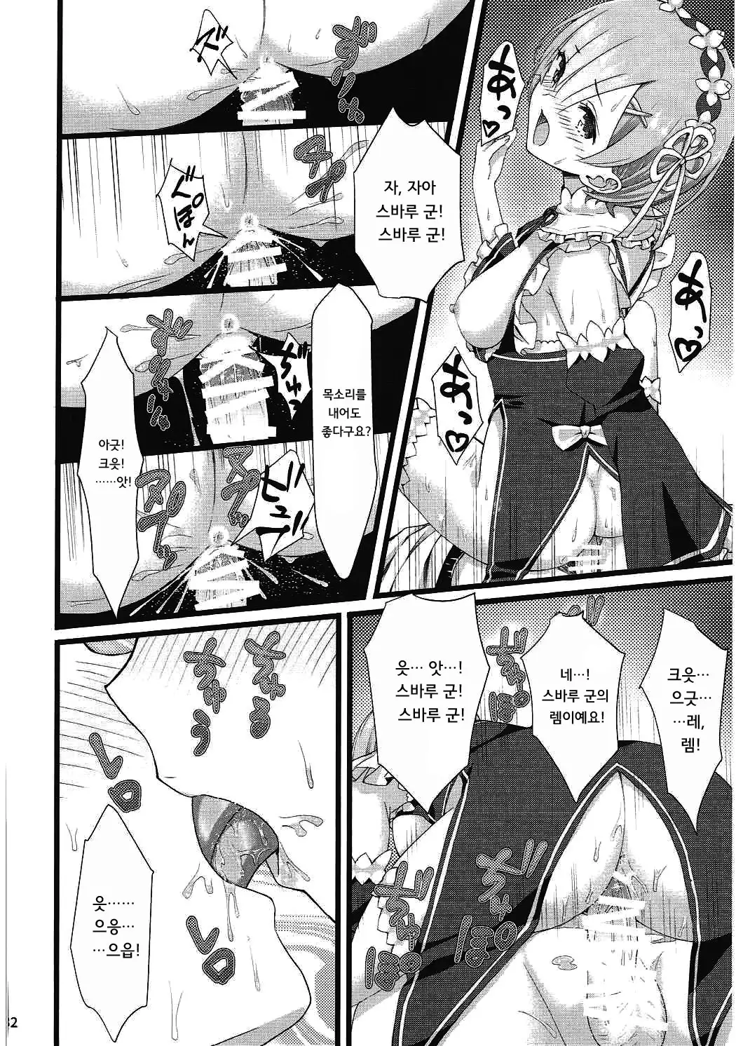 Oni no Shoujo | 오니 소녀