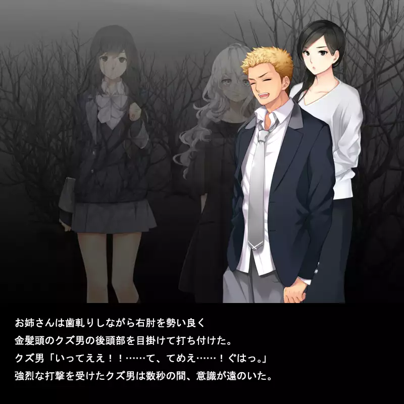 小便を食わされた男