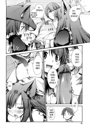 Nekokino to Ame no Machi