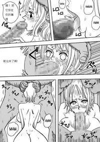 [Yamamoto] Two Piece - Nami vs Arlong (One Piece) [Chinese] [不專業翻譯請看] [Digital]