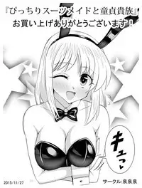 Circle Sansui Picchiri Suit Sakuhin Soushuuhen