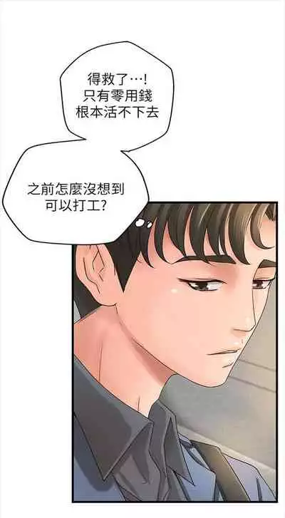 （周1）御姐的實戰教學 1-9 中文翻译（更新中）