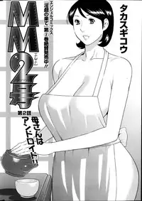 [Takasugi Kou] MM2-gou Ch. 1-5 [English] [desudesu]
