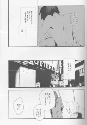 Parallel Lines - Durarara doujinshi Japanese