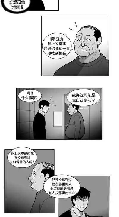 失蹤的房客 1-48