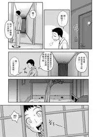 [Ochikochitei (Tadano Kushami)] Haha ga Taisetsu ni Shiteiru Fude | 妈妈珍爱的笔 [Chinese] [不觉晓个人汉化] [Digital]