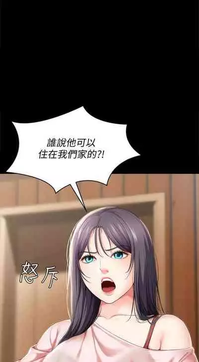 [嫌疑犯H & 金Zetta] 寄宿日記 1-85 官方中文（連載中）