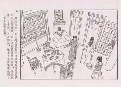 史上名妓 画魂传奇-潘玉良（下）（臧武斌 2015年5月）