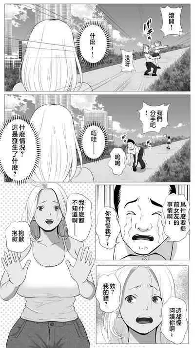 Tomodachi no Kaa-chan