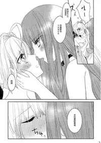 (Dai 7-ji ROOT4to5) [Pita Patter (Hachiya Nopo)] Gyakuten Paradox (Fate/EXTELLA) [Chinese] [沒有漢化]