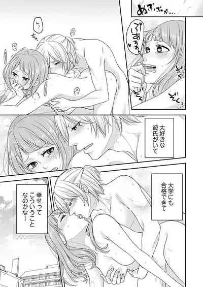 向井のクセにエロすぎるッ 2