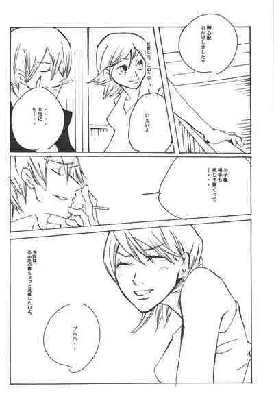 Rendezvous on the boat 4