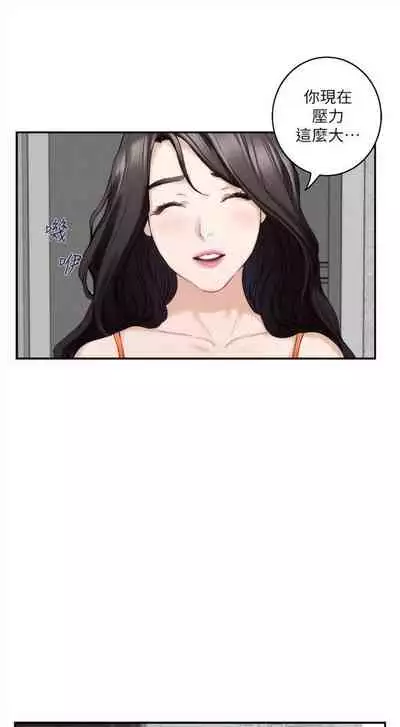 [龜足] S-Mate 1-100 官方中文（完結）