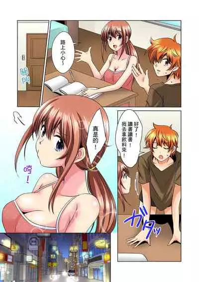 [Mima] Kon Nani Bikubiku Shiteru no ni… Shi nai no? - Ofuro de! Heya de! Living demo!? Aniki no Yome ni Iji rarete…- | 明明你的弟弟挺成這樣….還不上嗎？～在浴室！在房間！在客廳也是!?被老哥的妻子不斷地玩弄… Ch.1-14 [Chinese]