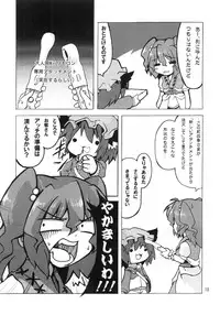 [すたじお寿司きねぇ] えーきさまとヴィイ (Touhou)