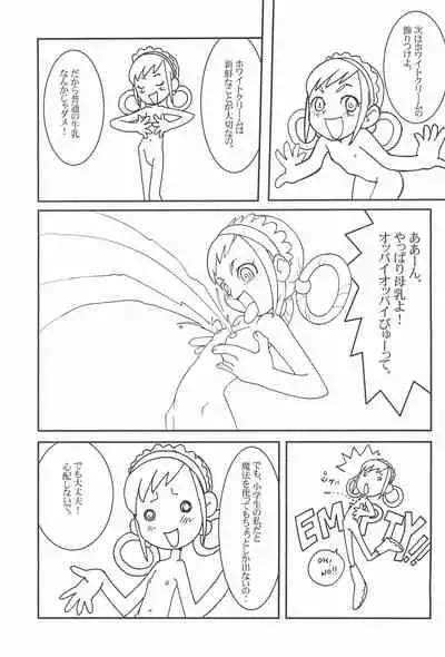 Urabambi Vol. 9 - Neat Neat Neat