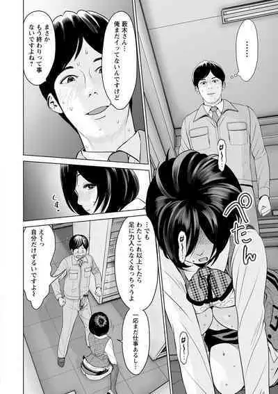 Futsuu no Onna ga Hatsujou Suru Toki - When an ordinary woman goes into rut.