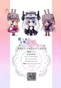 (FF24) [Wish +Kibou no Tsubasa+ (Sakurano Ru)] Nemuri Hime o Mezameru Koe ga Choko no you na Amaku | 喚醒睡美人的聲音如巧克力般甜美 (Kantai Collection -KanColle-) [Chinese]