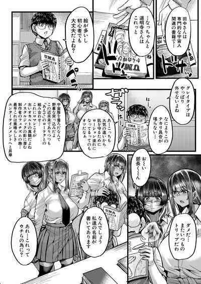 COMIC MILF 2023-10 Vol. 74