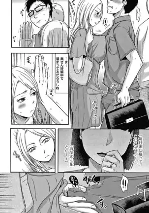 Tsuma ga Yoso de Dakareru Wake