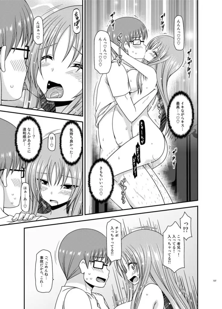 Roshutsu Shoujo Yuugi In Soushuuhen