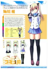 海空のフラグメンツ ビジュアルファンブック