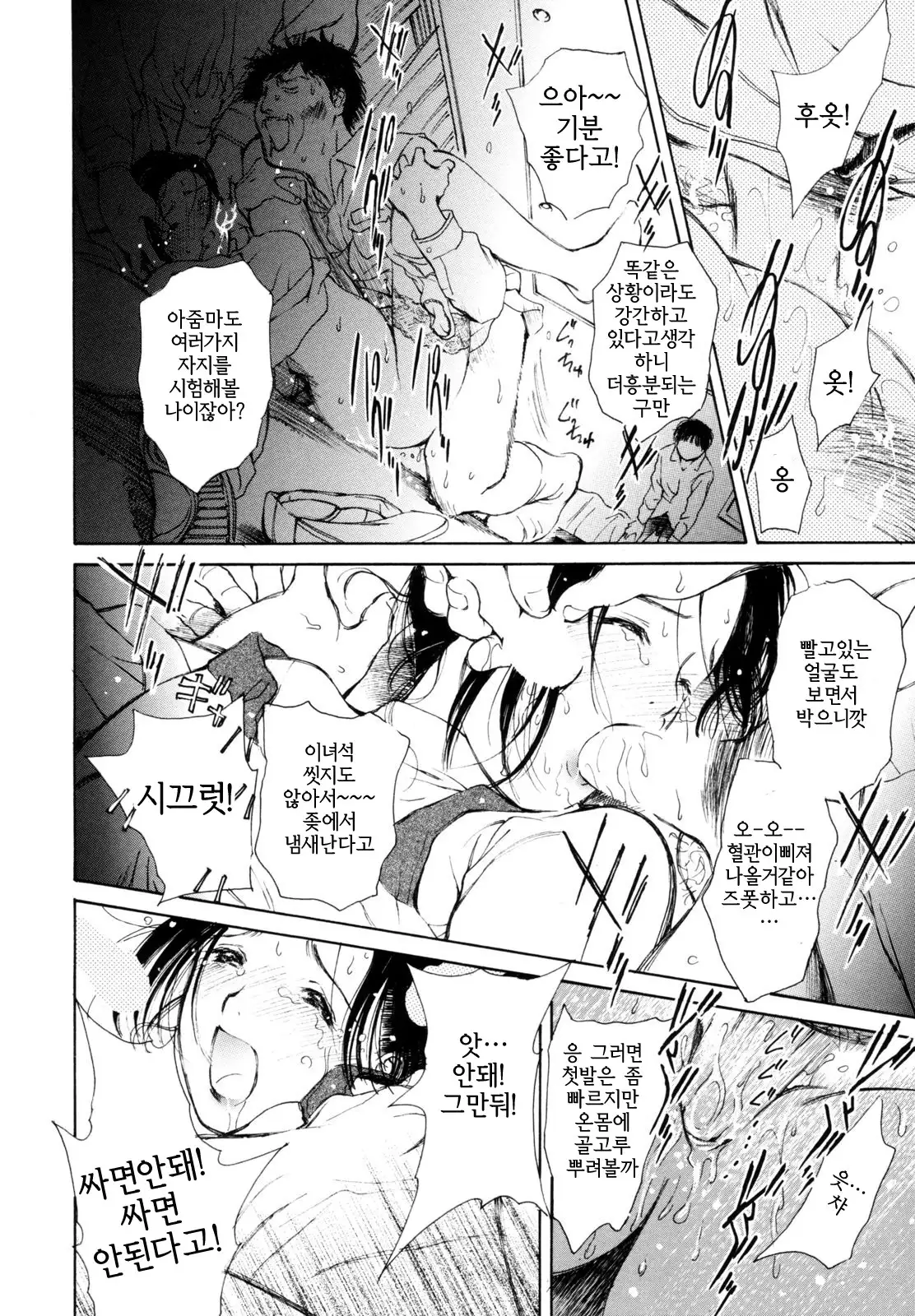 Hataraku Oneesan - Working Woman │일하는 누님