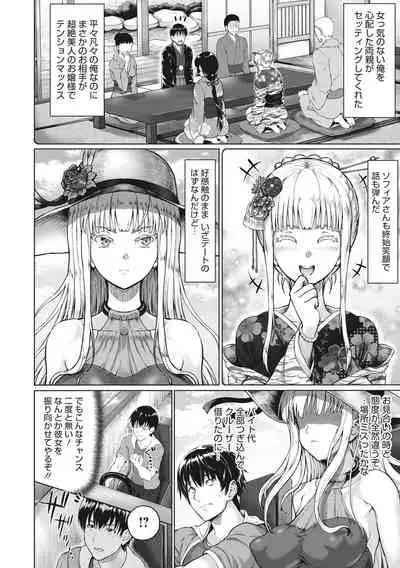 Komugiiro Fascination!