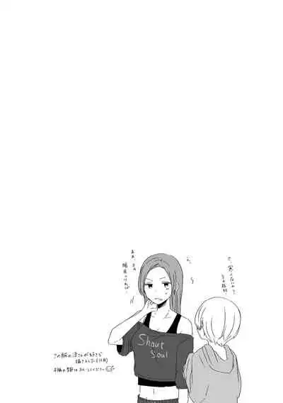 Kimi no Koto ga Shiritai