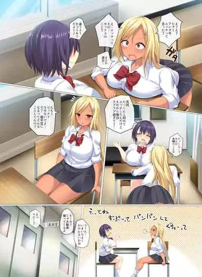 天然娘と黒ギャルが絶倫彼氏の性欲処理をする話