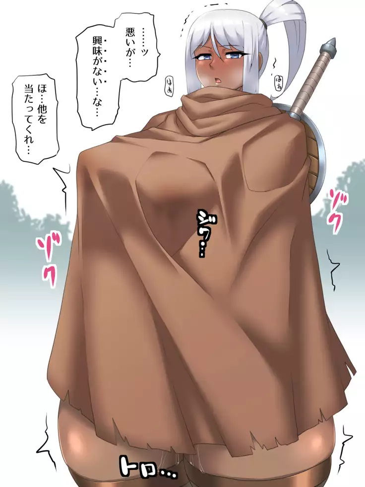 Mamono ni Torikomareta Onna Senshi