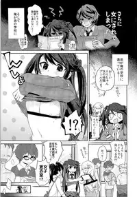 (C92) [TSF no F (Various)] TSF no F no Hon Sono 3 no Ge