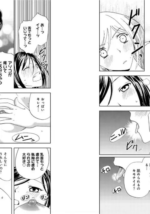 Sonna ni Ookii no Irenaide ★ Onna no Karada ni Natta Ore 5