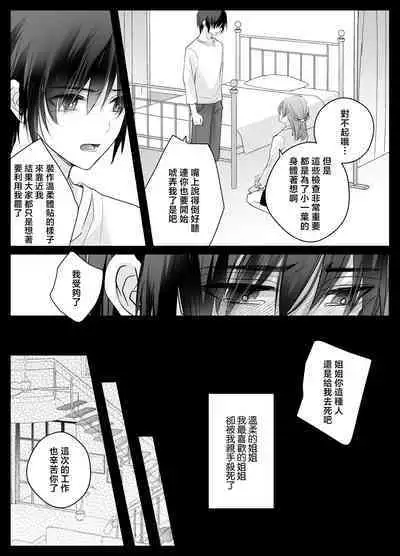 [Crs (shira shū) ] kotodama-dzukai no iinari omocha - zetchō kanri de Karada mo Kokoro mo shihai sa reru - | 言灵差遣下言听计从的玩具-被绝顶管理支配身心- [Chinese] [莉赛特汉化组]