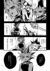 (C88) [Quartzshow (hari)] RE:WW4 AURORA Shirizu Sairoku-Shuu (Yu-Gi-Oh!)