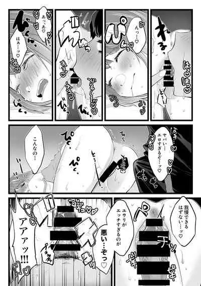 Kyou wa issho ni neyou ka