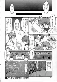 [Ruuen Rouga] Alchemy no Shizuku (Drop of Alchemy) Ch. 1-11+3.5