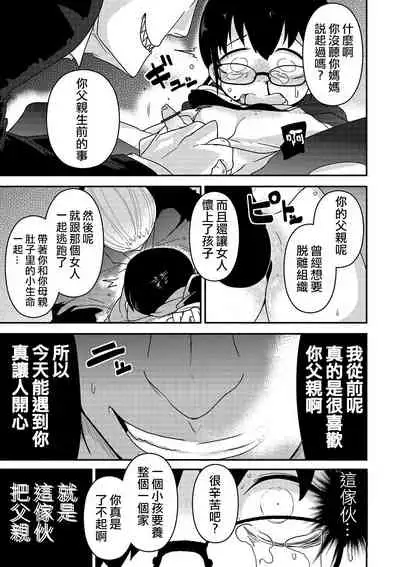 Ippai Sakebu Kimi ga Suki【FANZA Genteiban】