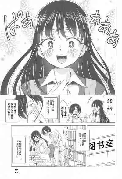 (COMIC1☆24) [TORA MACHINE (Kasukabe Taro)] Give me ALL of YOU! (Boku no Kokoro no Yabai Yatsu) |将你的全部都给我! (我心里危险的东西)[Chinese][甜族星人X茄某人个人汉化]