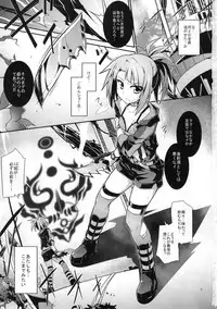 [Tomoshibiya Koubou] Aperitif