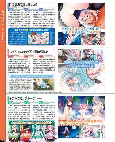 TECH GIAN 2020-07 [Digital]