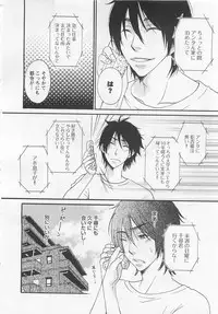 [Fuyusaka Koromo] Aigan Doutei