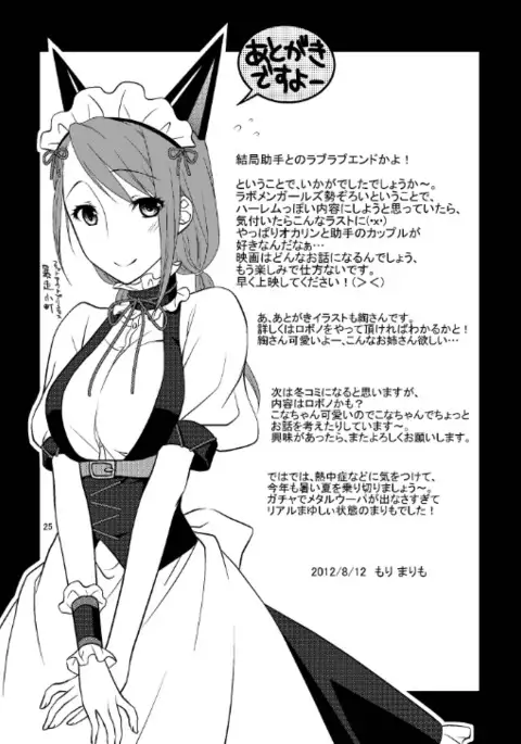 Mugen Houei no Somnium