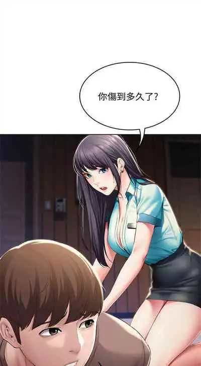 [週四] [嫌疑犯H & 金Zetta] 寄宿日記 1-43 官方中文（連載中）