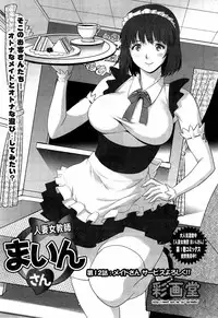 [Saigado] Hitozuma Jokyoushi Main-san Ch. 1-14